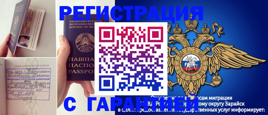 временная регистрация адрес в Новоаннинском