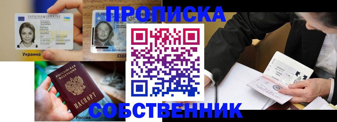 временная регистрация надежно в Новоаннинском