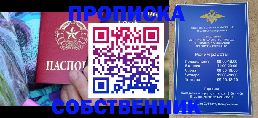 миграционный учет в Новоаннинском