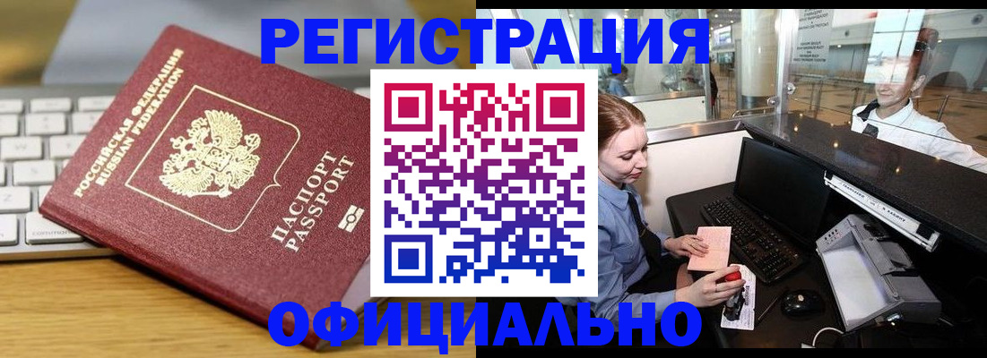 временная регистрация поиск в Новоаннинском